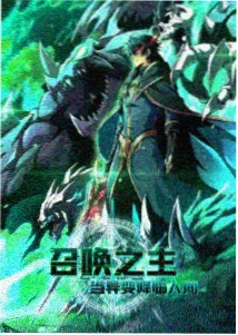 苍蓝纪年动漫海报